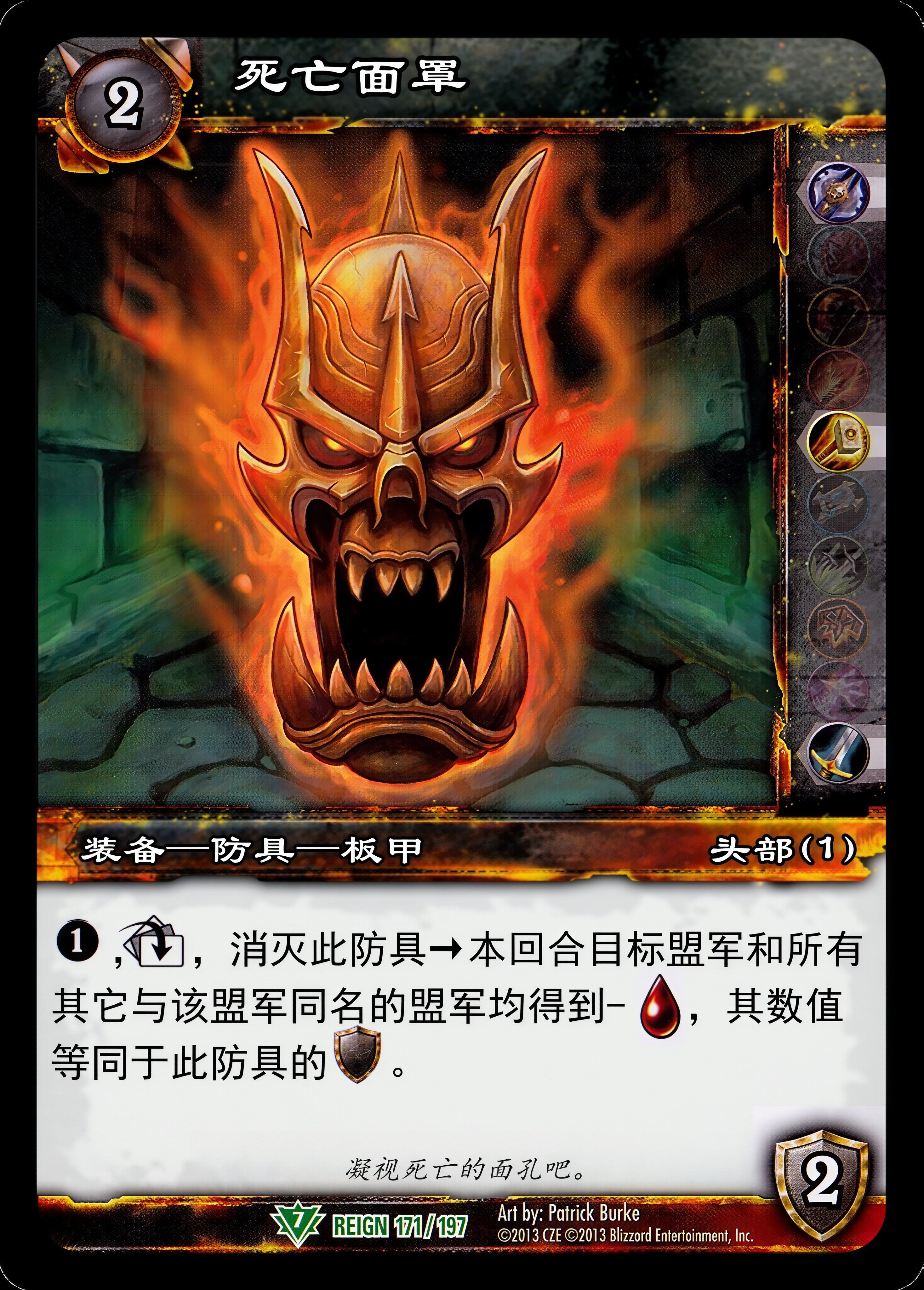 死亡面罩 中文图片